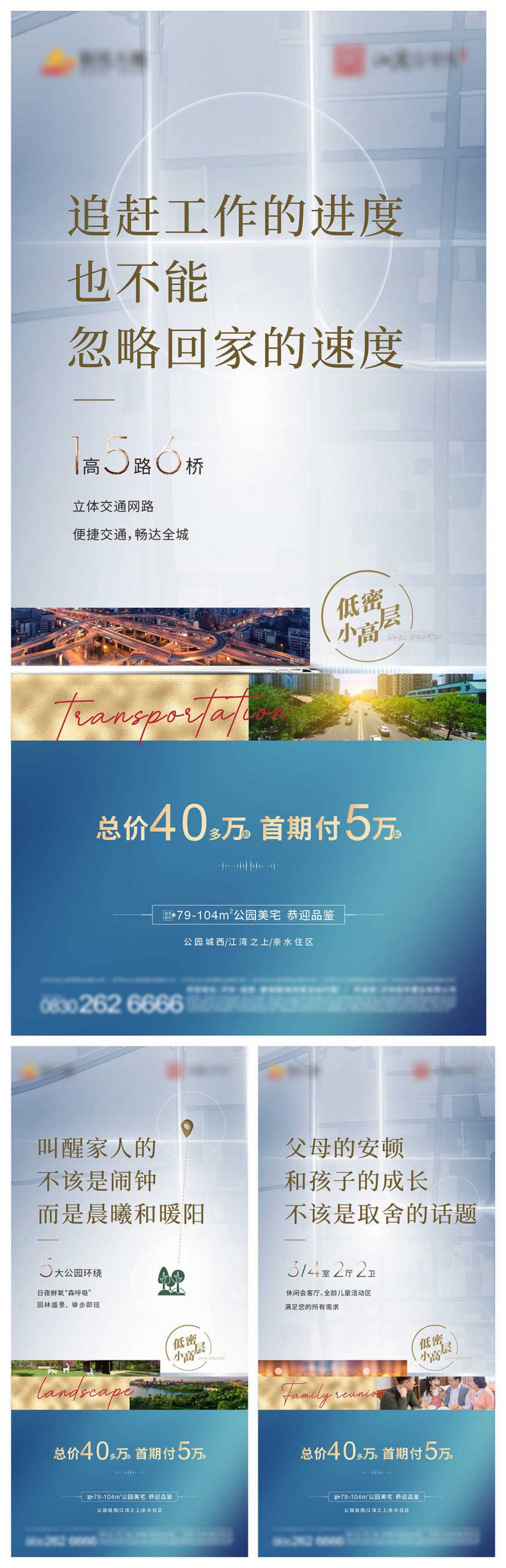 地产交通配套价值点海报CDR源文件1915