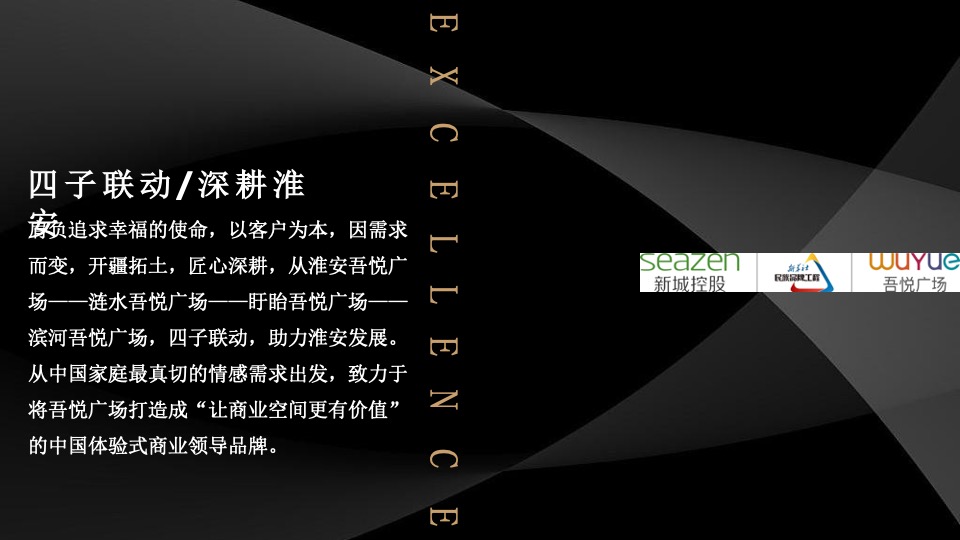 滨河吾悦广场品牌发布会活动策划方案