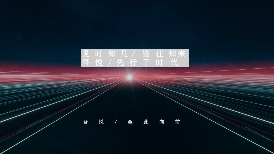 滨河吾悦广场品牌发布会活动策划方案