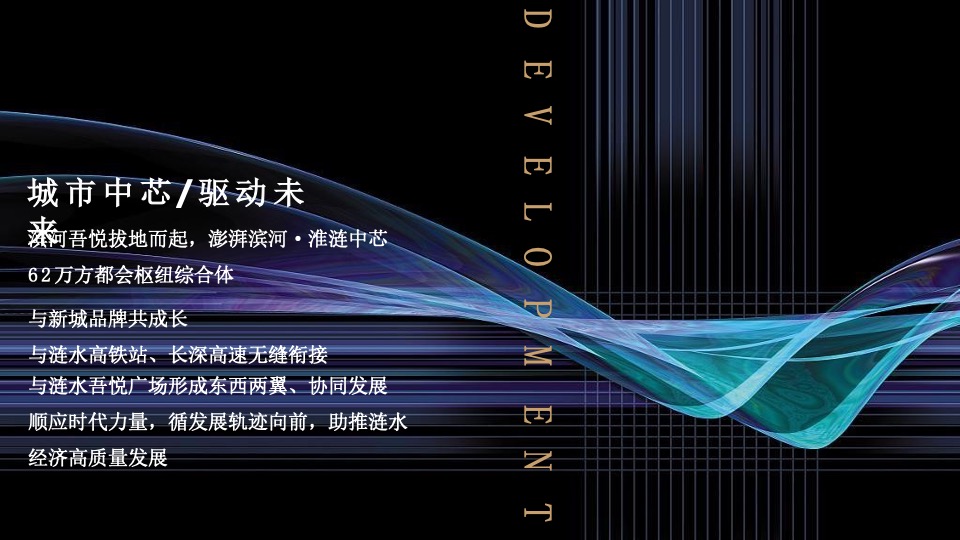 滨河吾悦广场品牌发布会活动策划方案