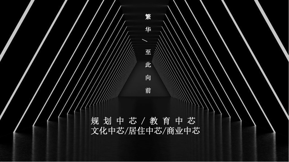 滨河吾悦广场品牌发布会活动策划方案