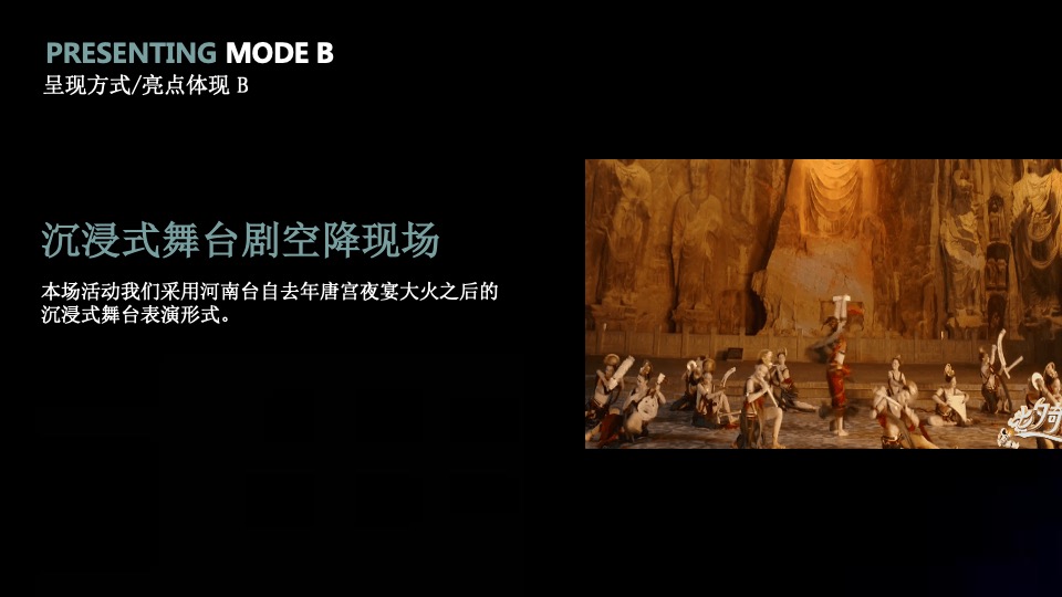 滨河吾悦广场品牌发布会活动策划方案