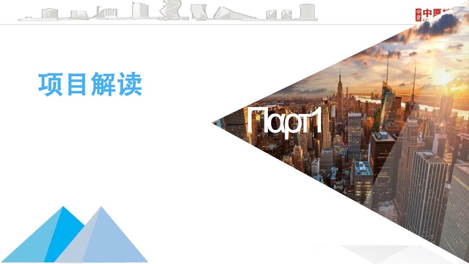 武汉商业综合体青年公寓项目营销提案