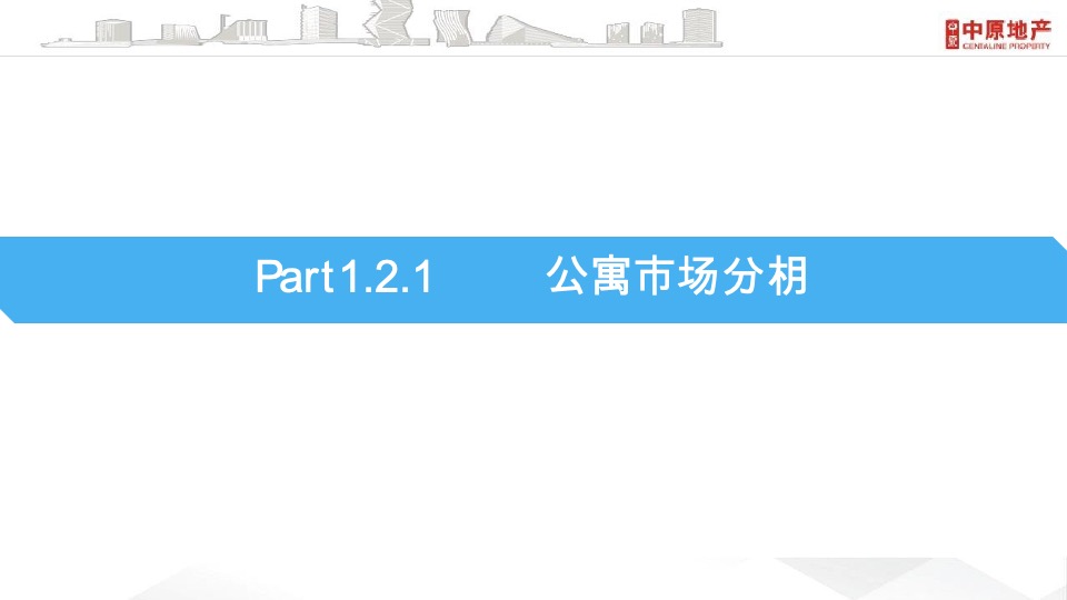 武汉商业综合体青年公寓项目营销提案