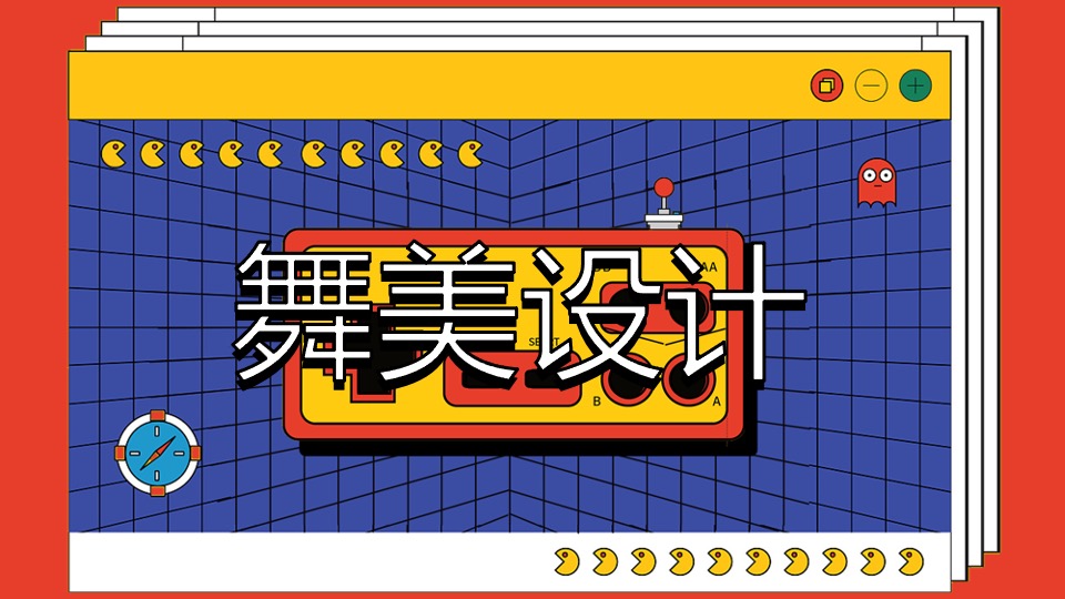 文旅景区夏日电音节（欢乐的夏天主题）活动策划方案