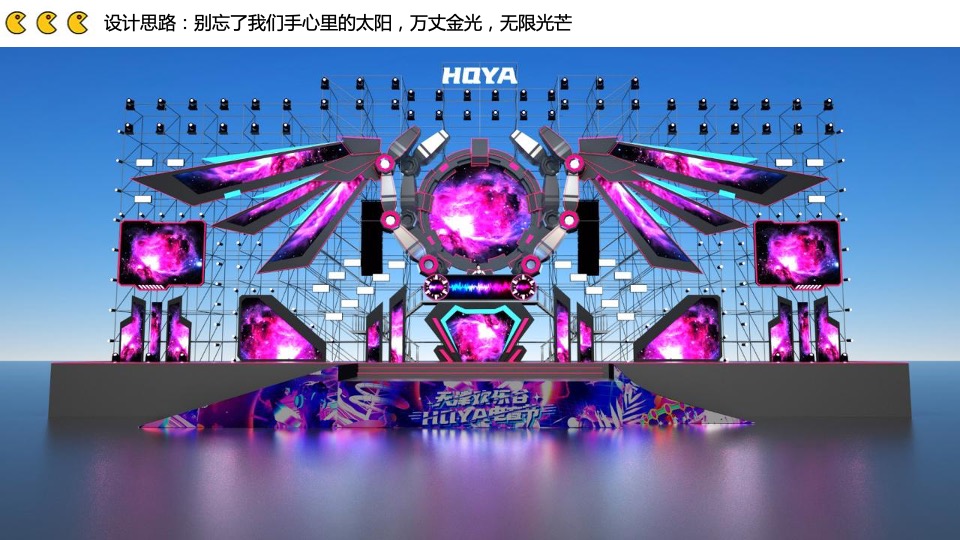 文旅景区夏日电音节（欢乐的夏天主题）活动策划方案