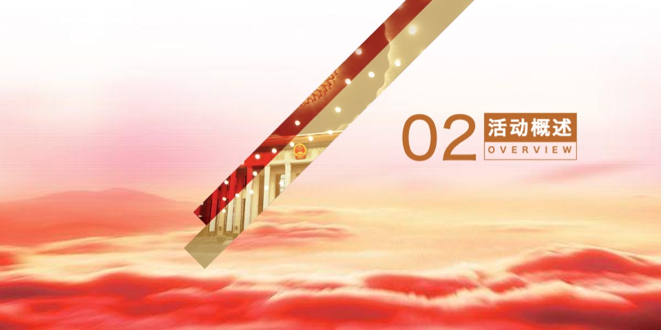 政府纪念建党成立100周年巡礼（百年恰是风华正茂主题）活动策划方案