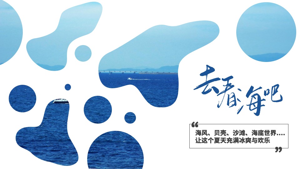 地产项目7-8月暑期暖场（“冰”纷一夏 “鲸”喜全城主题）活动策划方案