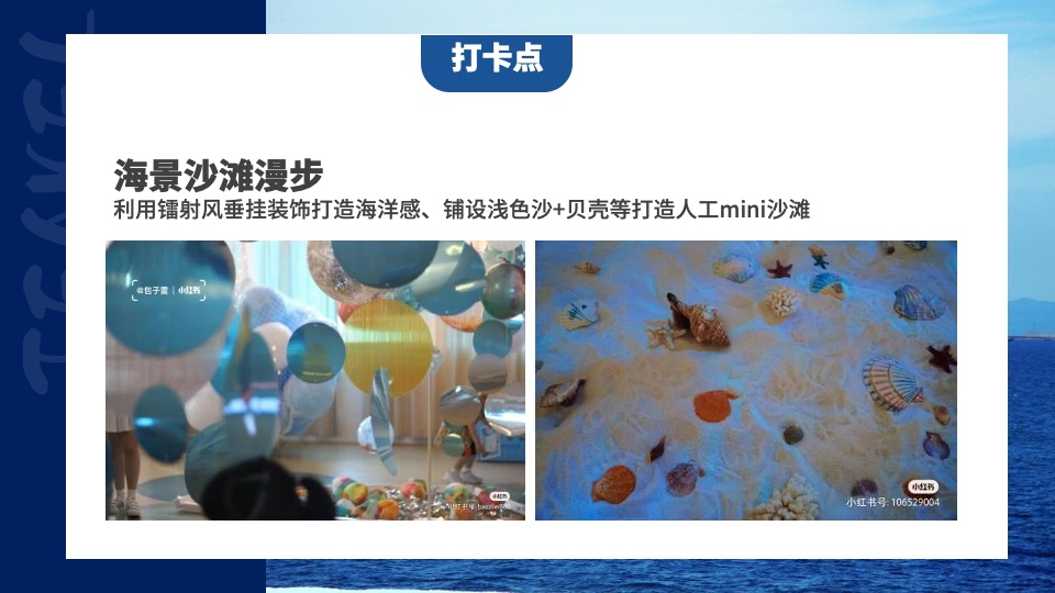 地产项目7-8月暑期暖场（“冰”纷一夏 “鲸”喜全城主题）活动策划方案