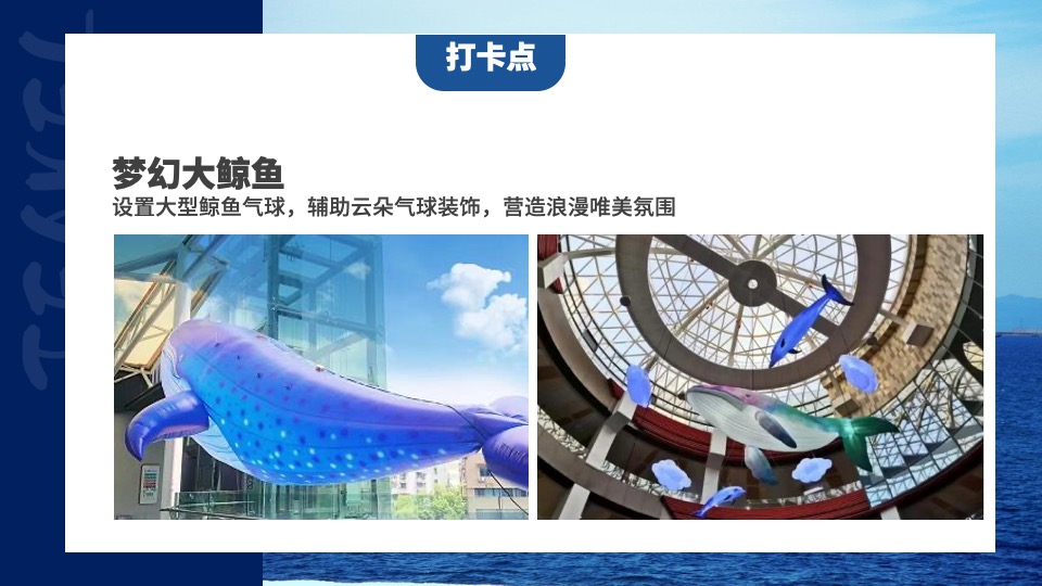 地产项目7-8月暑期暖场（“冰”纷一夏 “鲸”喜全城主题）活动策划方案