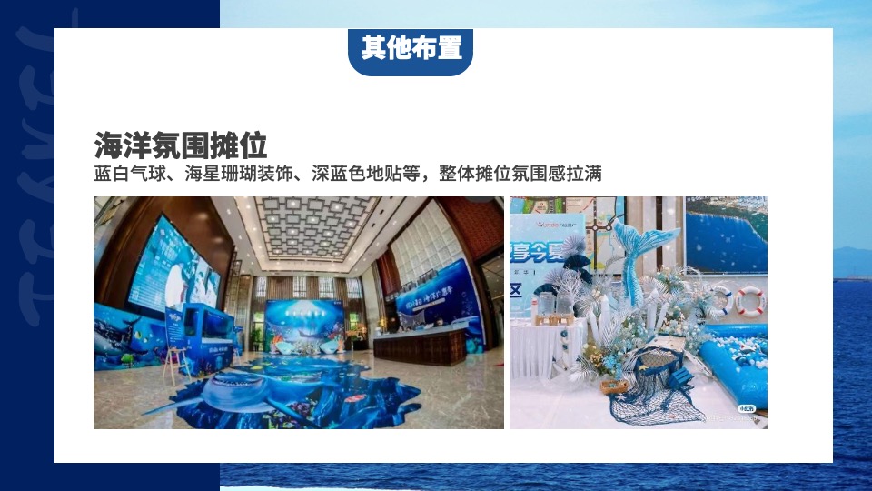 地产项目7-8月暑期暖场（“冰”纷一夏 “鲸”喜全城主题）活动策划方案