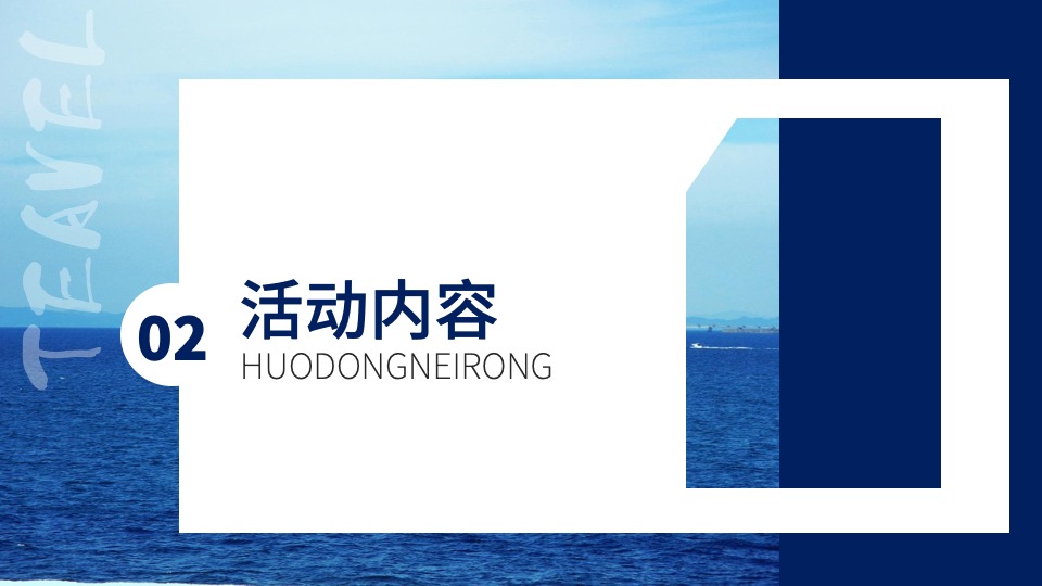 地产项目7-8月暑期暖场（“冰”纷一夏 “鲸”喜全城主题）活动策划方案