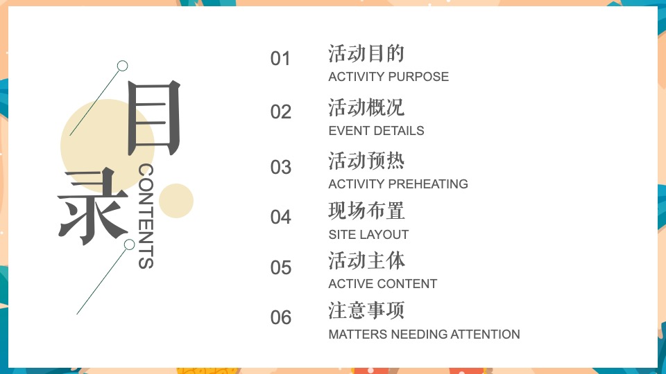 地产项目7月月度暖场（夏日狂欢季 陪你过夏天主题）活动策划方案