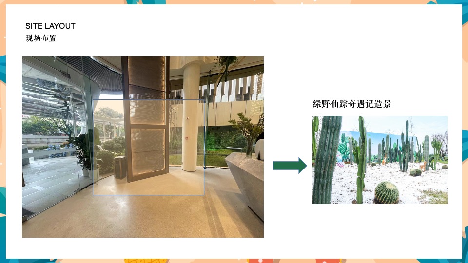 地产项目7月月度暖场（夏日狂欢季 陪你过夏天主题）活动策划方案