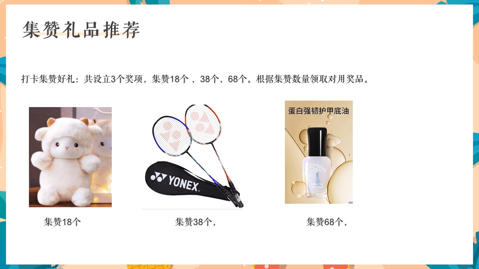 地产项目7月月度暖场（夏日狂欢季 陪你过夏天主题）活动策划方案