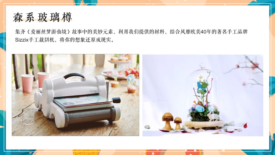 地产项目7月月度暖场（夏日狂欢季 陪你过夏天主题）活动策划方案