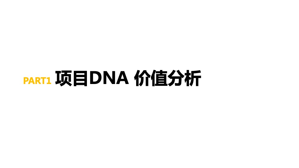 太子中央广场2组团公寓项目案名及视觉推广方案