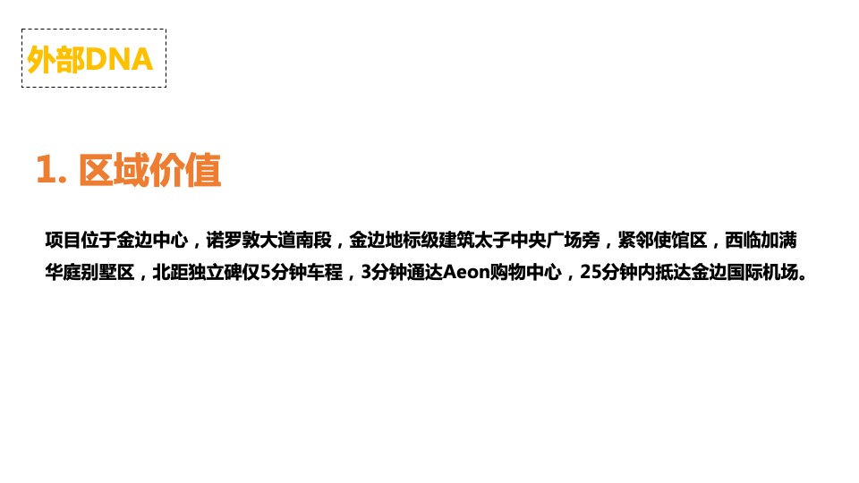 太子中央广场2组团公寓项目案名及视觉推广方案
