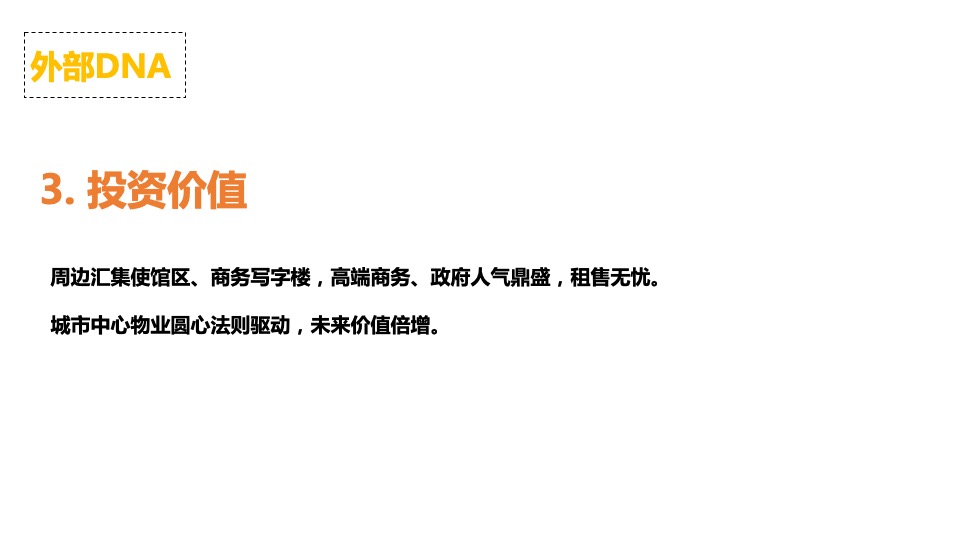 太子中央广场2组团公寓项目案名及视觉推广方案