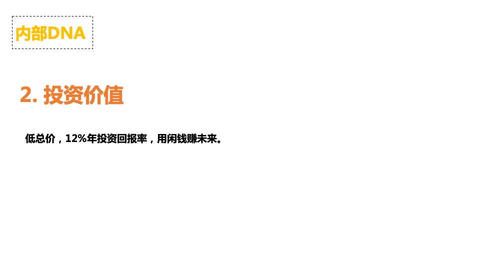 太子中央广场2组团公寓项目案名及视觉推广方案