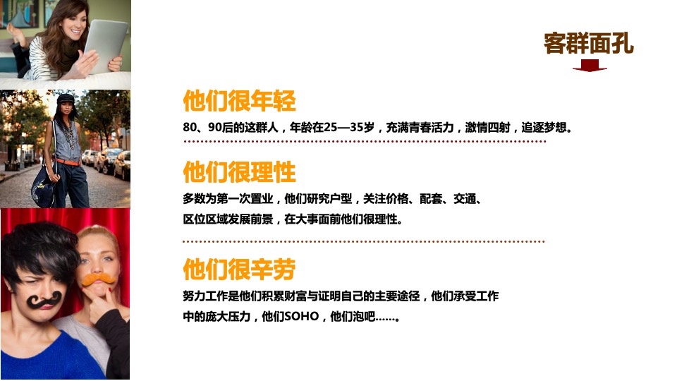 太子中央广场2组团公寓项目案名及视觉推广方案