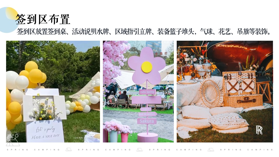城市夏日草坪露营节（开心一夏去露营主题）活动策划方案
