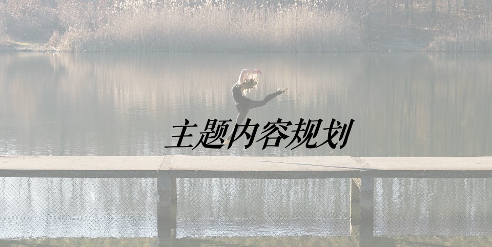 地产项目城市露营（润式新生活 城市微度假主题）活动策划方案