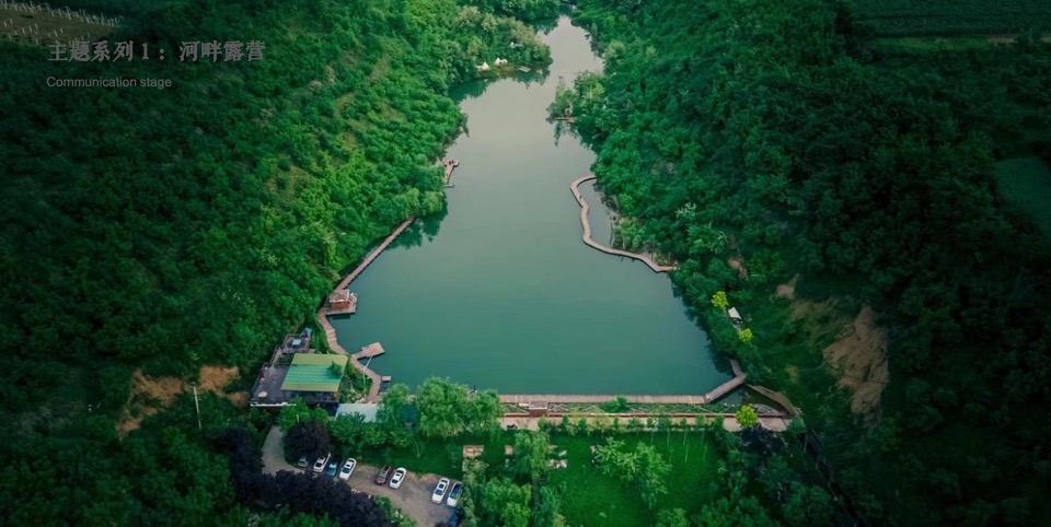 地产项目城市露营（润式新生活 城市微度假主题）活动策划方案