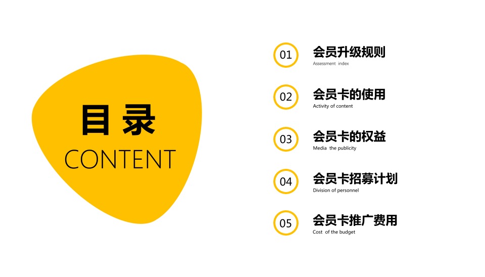 商业广场会员招募计划方案2222