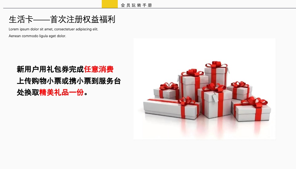 商业广场会员招募计划方案2222