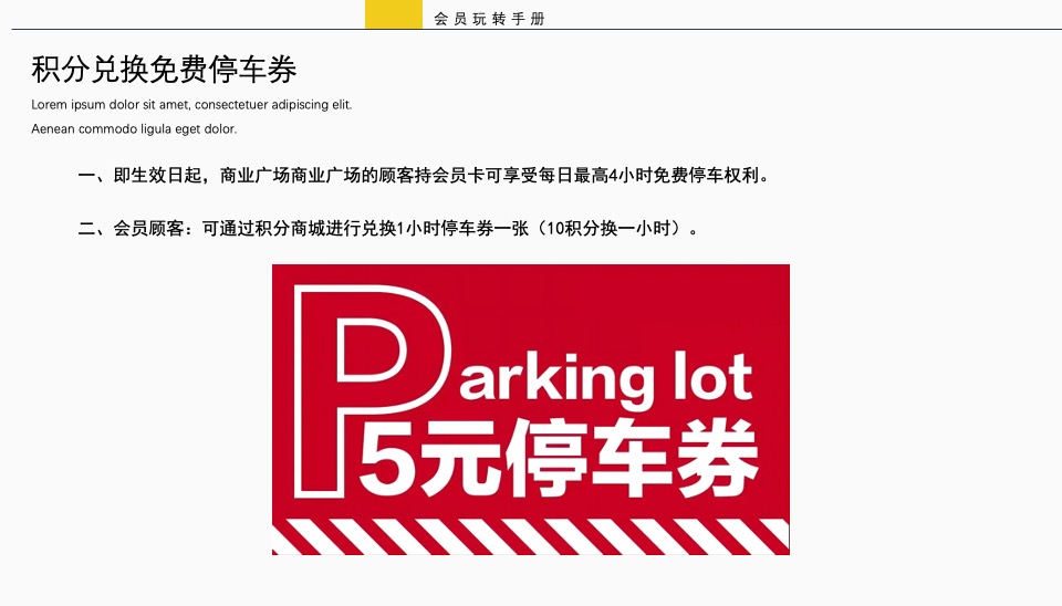 商业广场会员招募计划方案2222