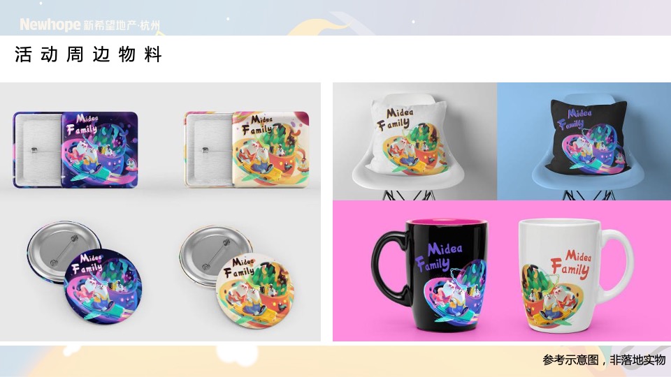 商业广场亲子狂欢节（玩童来野主题）活动策划方案