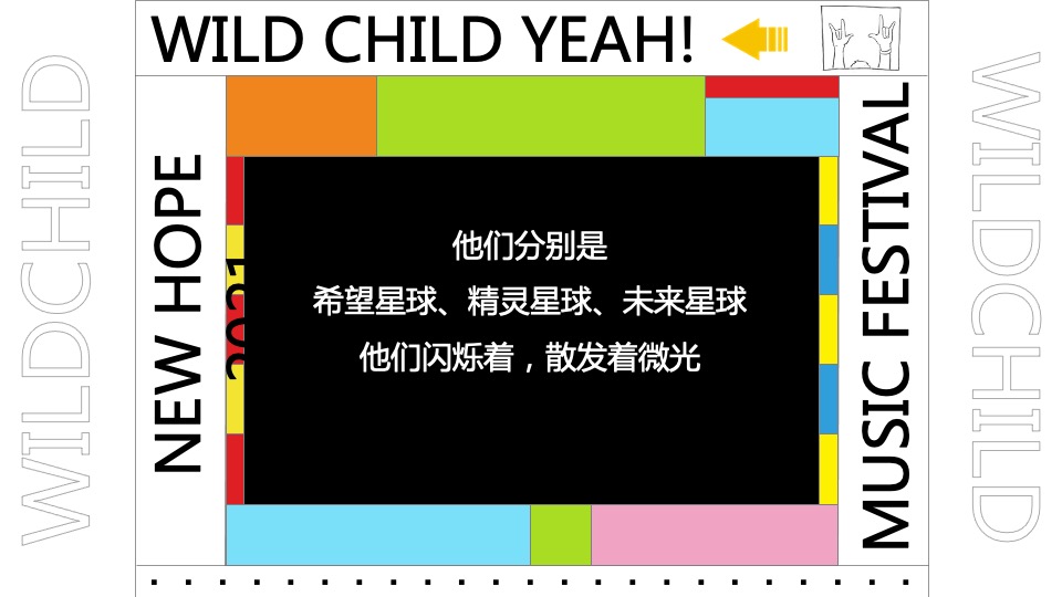 商业广场亲子狂欢节（玩童来野主题）活动策划方案