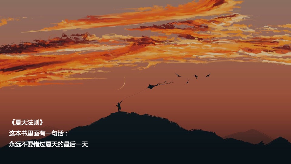 地产项目7月月度暖场（唤醒夏日美好主题）活动策划方案