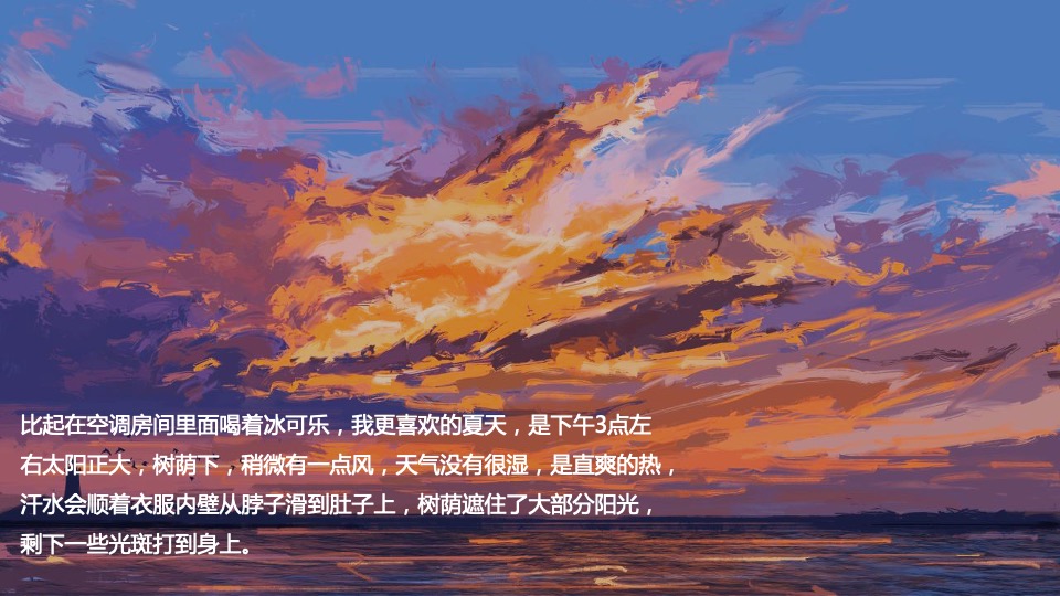 地产项目7月月度暖场（唤醒夏日美好主题）活动策划方案