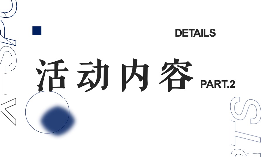 商业广场潮流运动嘉年华（即限奇聚主题）活动策划方案