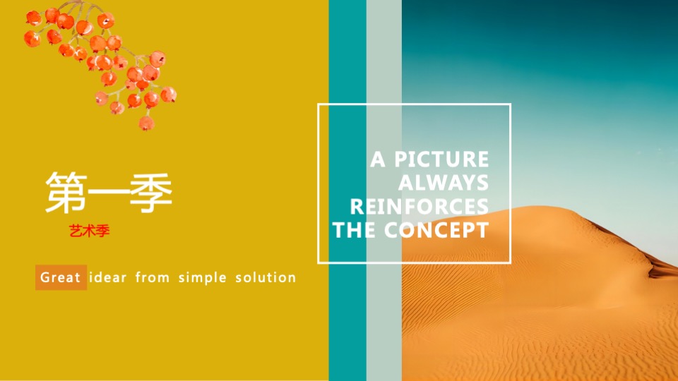 商业街区月度暖场（以幸福为名主题）活动策划方案