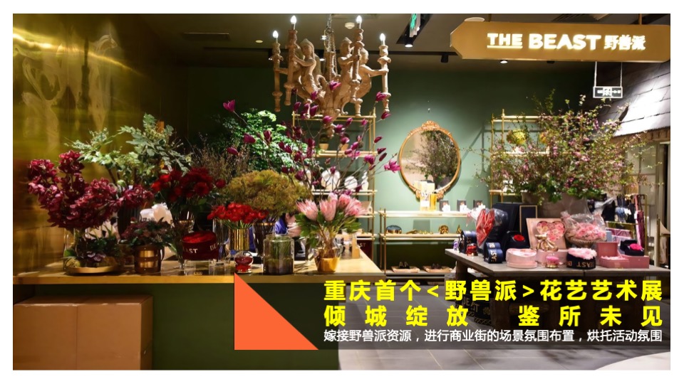 商业街区月度暖场（以幸福为名主题）活动策划方案