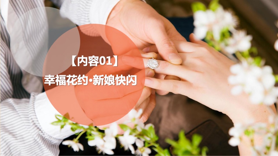 商业街区月度暖场（以幸福为名主题）活动策划方案