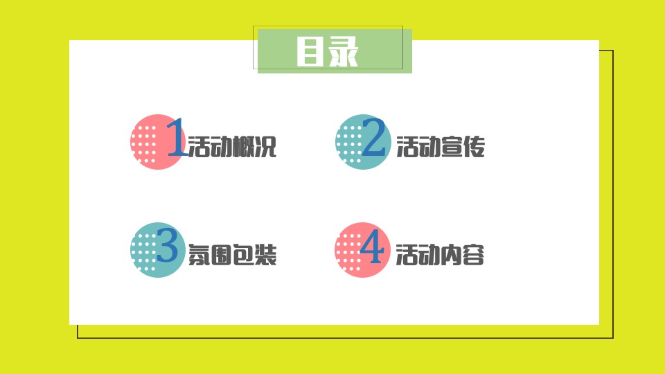 地产项目网红泡泡奇趣嘉年华（梦幻泡泡  夏日大狂欢主题）活动策划方案