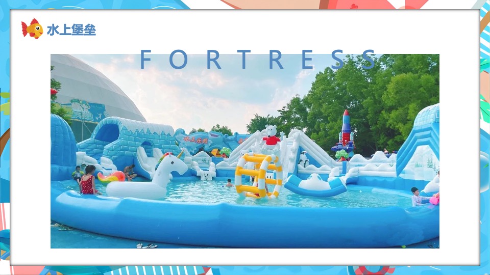 地产项目夏日水上嘉年华（水上乐园·FUN肆一夏主题）活动策划方案