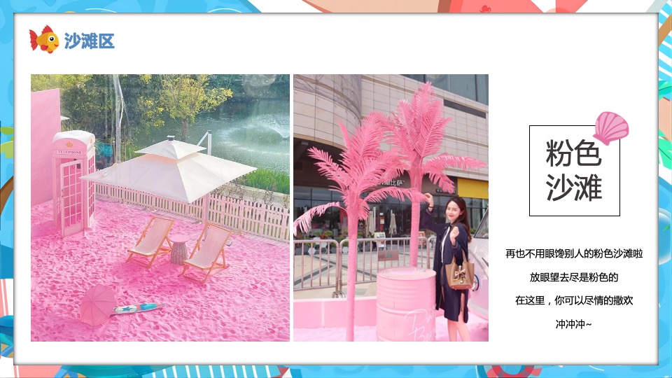 地产项目夏日水上嘉年华（水上乐园·FUN肆一夏主题）活动策划方案