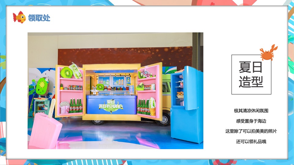 地产项目夏日水上嘉年华（水上乐园·FUN肆一夏主题）活动策划方案