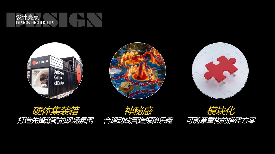 热门IP九号总动员PLUS活动策划方案