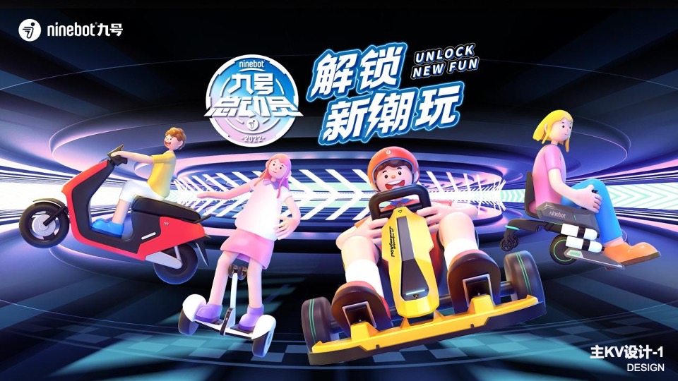 热门IP九号总动员PLUS活动策划方案