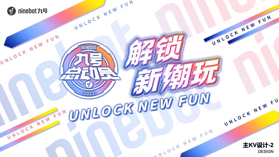 热门IP九号总动员PLUS活动策划方案