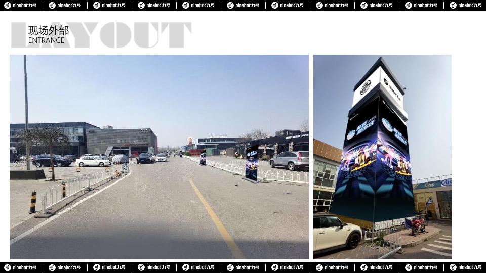 热门IP九号总动员PLUS活动策划方案