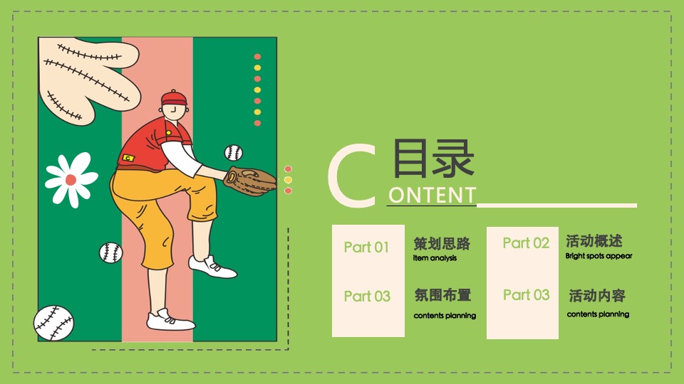 地产项目夏日露营音乐节（正是在夏主题）活动策划方案