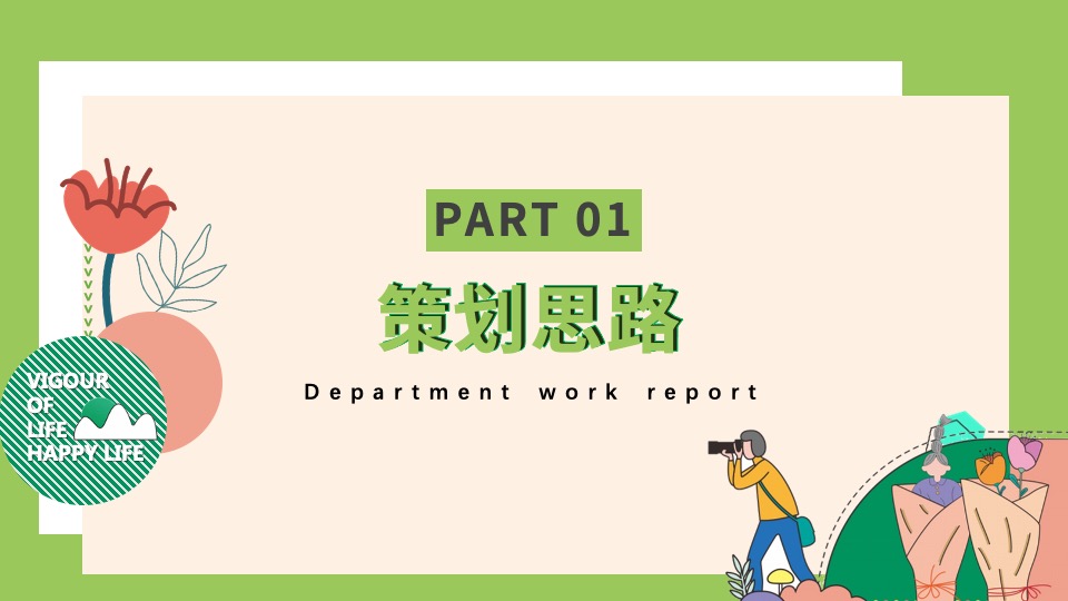 地产项目夏日露营音乐节（正是在夏主题）活动策划方案