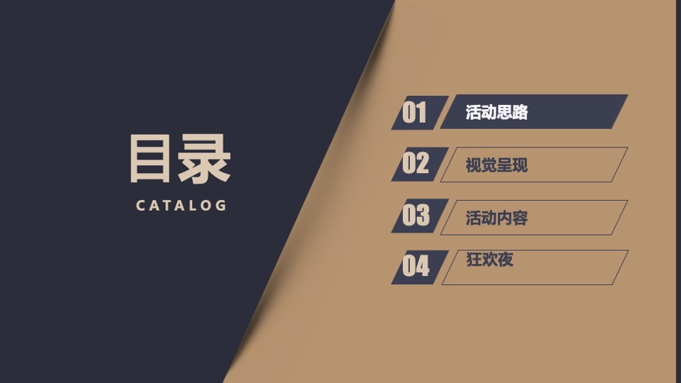 车友俱乐部成⽴庆典（驰骋⽆畏 G驭不凡主题）活动策划方案